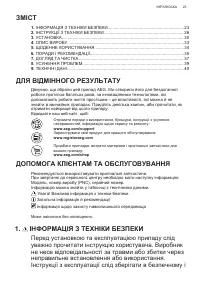 Страница 23