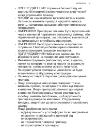 Страница 25