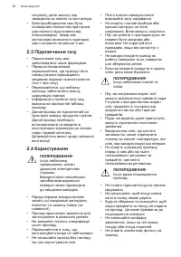 Страница 28