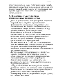 Страница 3