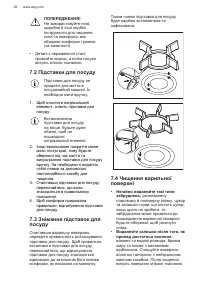 Страница 38
