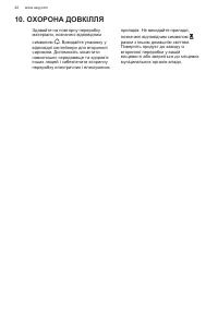 Страница 42