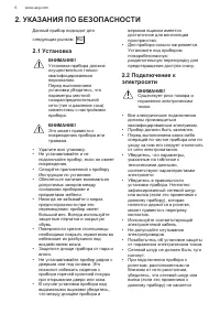 Страница 6