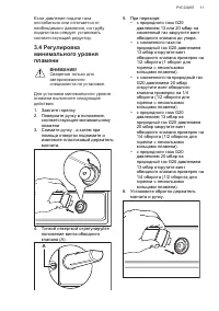 Страница 11