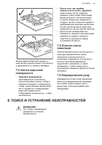 Страница 25