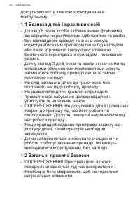Страница 32