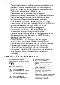 Страница 34