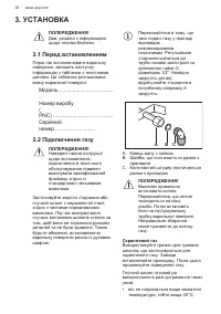 Страница 38