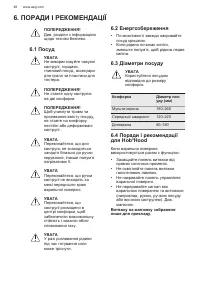 Страница 48