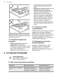 Страница 52