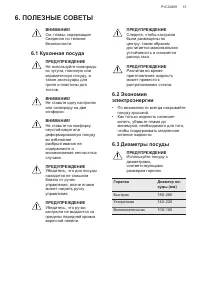 Страница 15