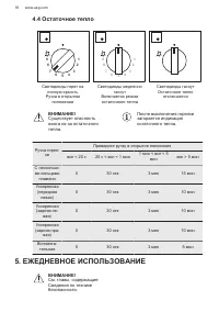Страница 16