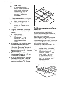 Страница 24