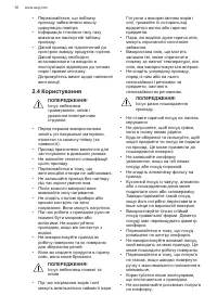 Страница 36