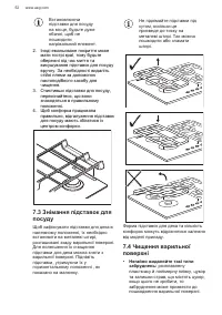 Страница 52