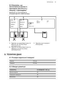 Страница 55
