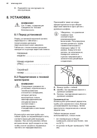 Страница 42