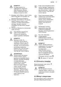 Страница 11