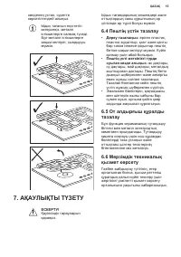 Страница 15