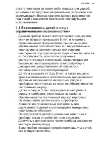 Страница 25