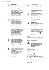 Страница 34