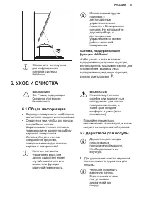 Страница 37