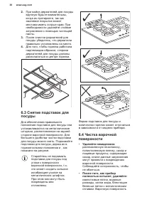 Страница 38
