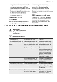 Страница 39