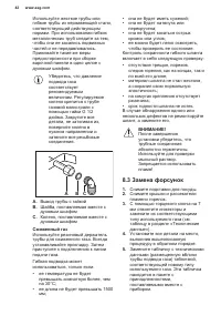 Страница 42