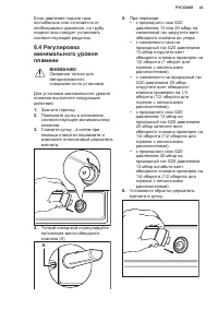 Страница 43