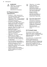 Страница 44