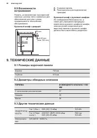 Страница 46