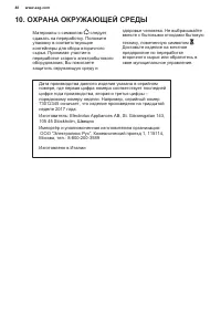 Страница 48