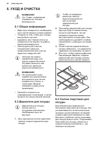 Страница 38