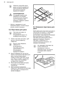 Страница 62