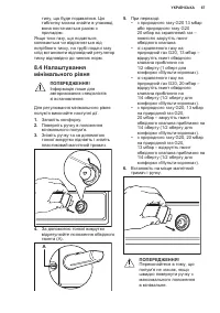 Страница 67