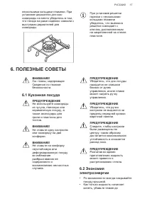 Страница 17