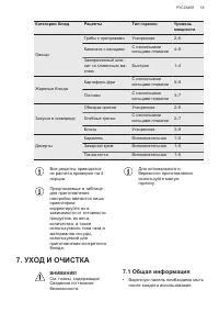 Страница 19