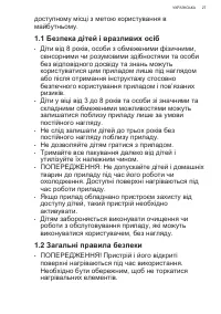 Страница 27