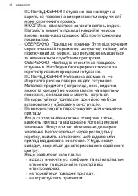 Страница 28