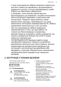Страница 29