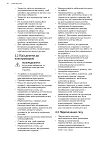 Страница 30