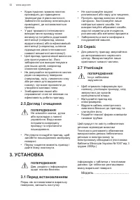 Страница 32