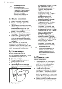 Страница 34