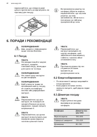 Страница 40
