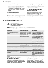 Страница 44