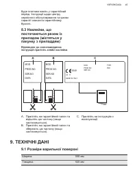 Страница 45