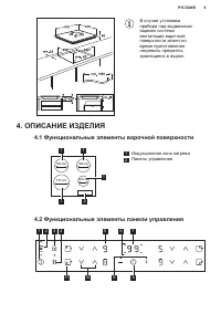 Страница 9
