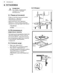 Страница 22