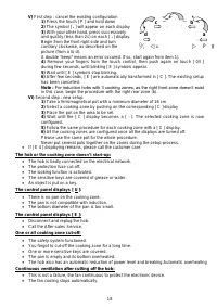 Страница 18